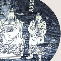 Mid-Century Chinese Etched "City God" Cheng Huang Marble Plaque