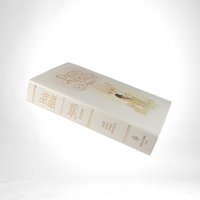 1985 Precious Moments Bible, New King James, Hardcover