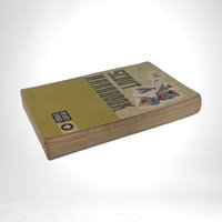 Vintage 1975 Boy Scout Handbook | Eighth Edition | Softcover Scout Manual | 478 Pages | Collectible Scouting Memorabilia