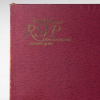 Vintage 1966 Scrabble RSVP Game | Complete with All Pieces | Three Dimensional Crossword Game | Retro Board Game | Family Game Night