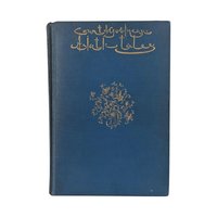 1926 Asiatic Tales Hardcover Book Count De Gobineau