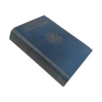 1926 Asiatic Tales Hardcover Book Count De Gobineau