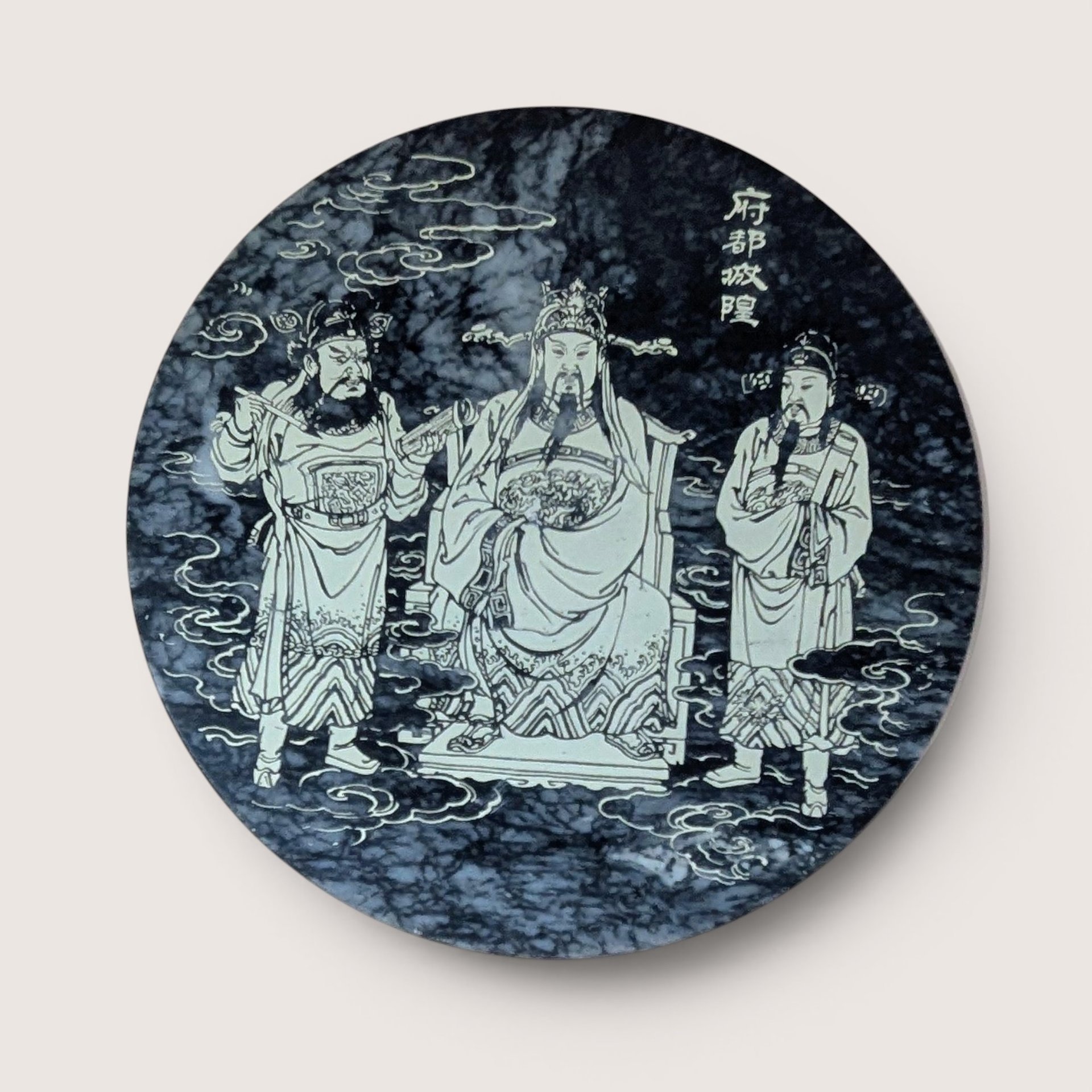 Round black and white veined marble plaque with a detailed white line engraving of three figures in traditional Chinese robes representing the City God (Cheng Huang). 8 inches in diameter.