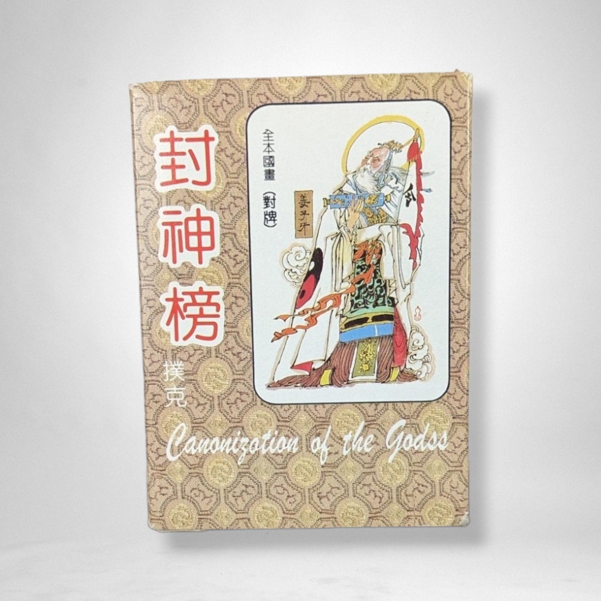 Quanban Chinese Painting Pair of Cards - Artistic Cultural Treasures