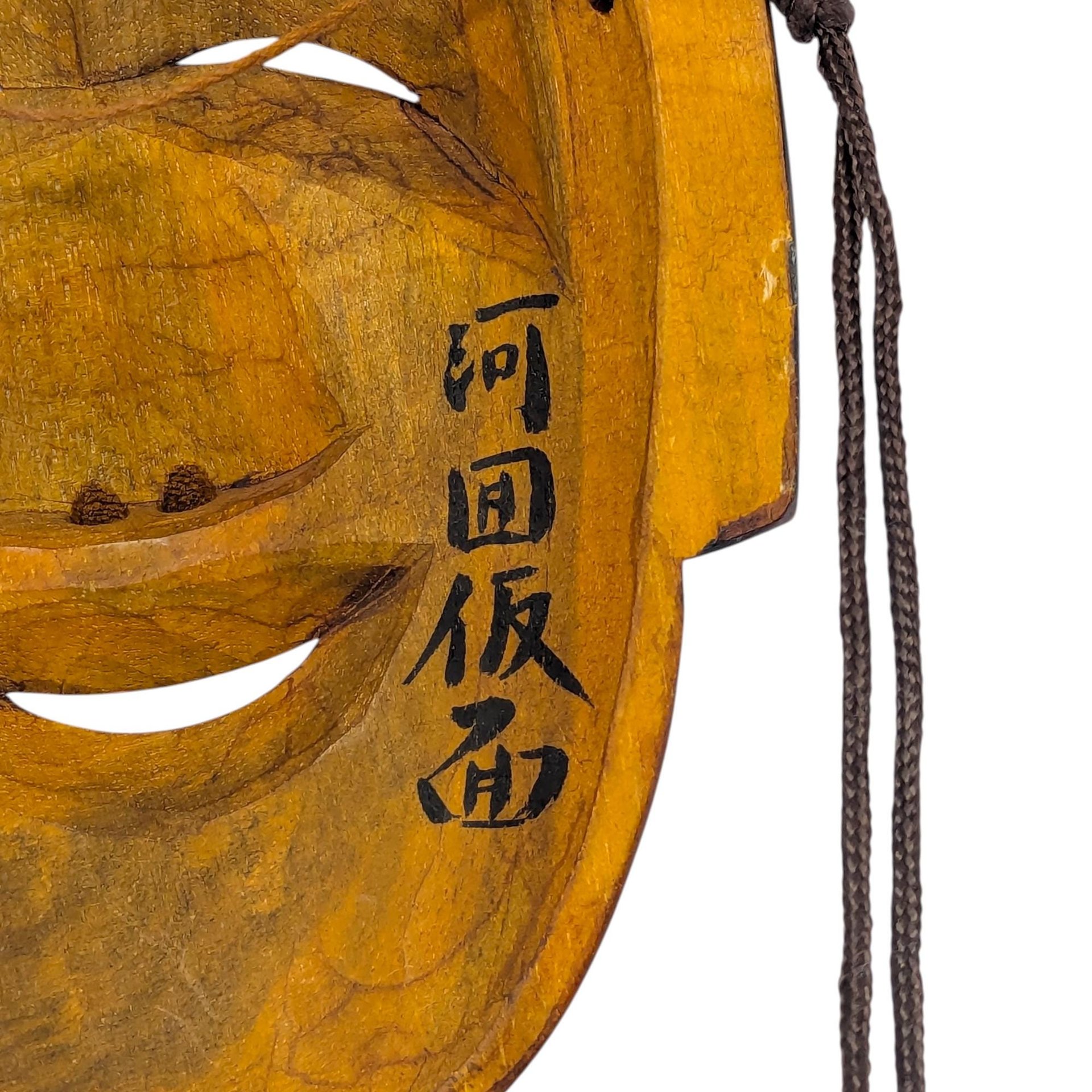 Mid-Century Hand-Carved Wooden Mask