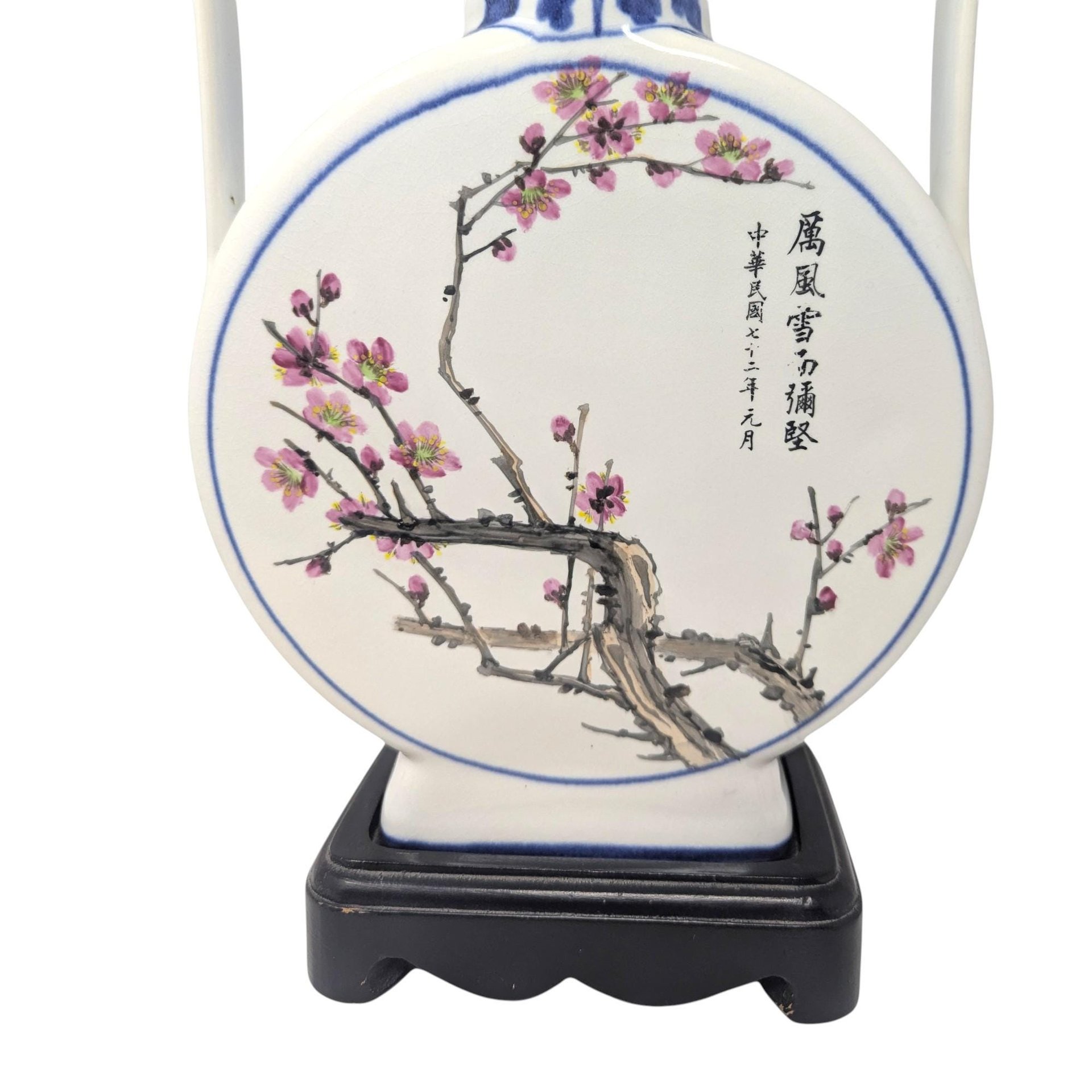 Vintage Large Blue and White Porcelain Moon Flask Vase