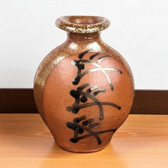 Brad Lee Henry Studio Pottery Vase: Miniature Brown & Gold Glaze, Signed